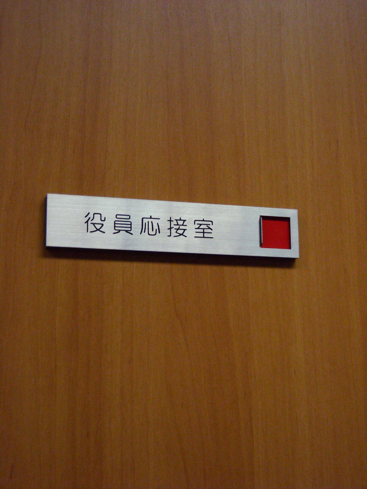 独立役員ってどんな人?