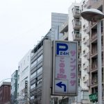 公証役場で定款認証