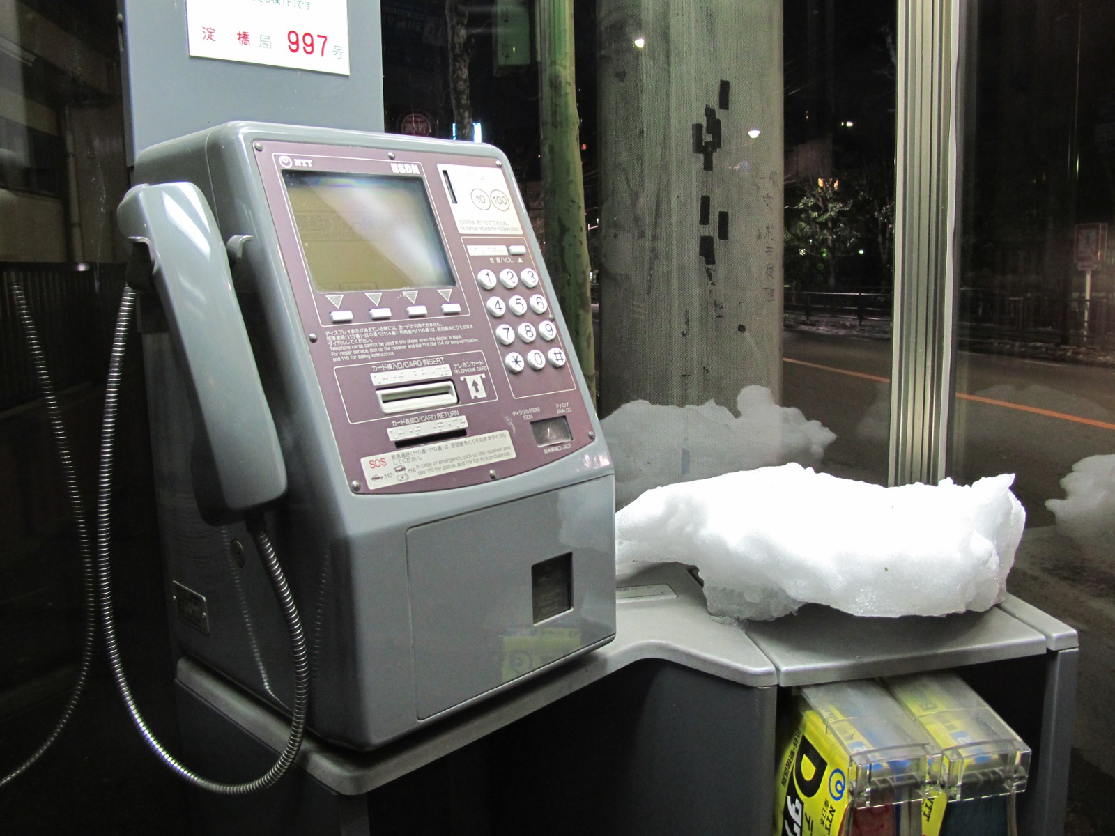 会社設立したら電話やFAXはどうするか